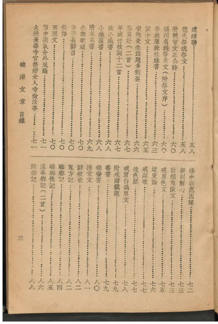 岭南即事破涕文章 岭南即事破涕文章