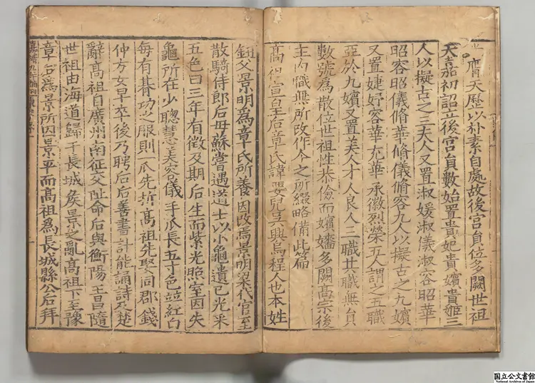 陳書乙 選者姚思廉(唐)宋刊本 陳書乙 選者姚思廉(唐)宋刊本