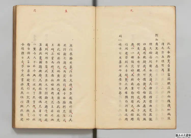 読書敏求記 著者銭曾（清）江戸写本