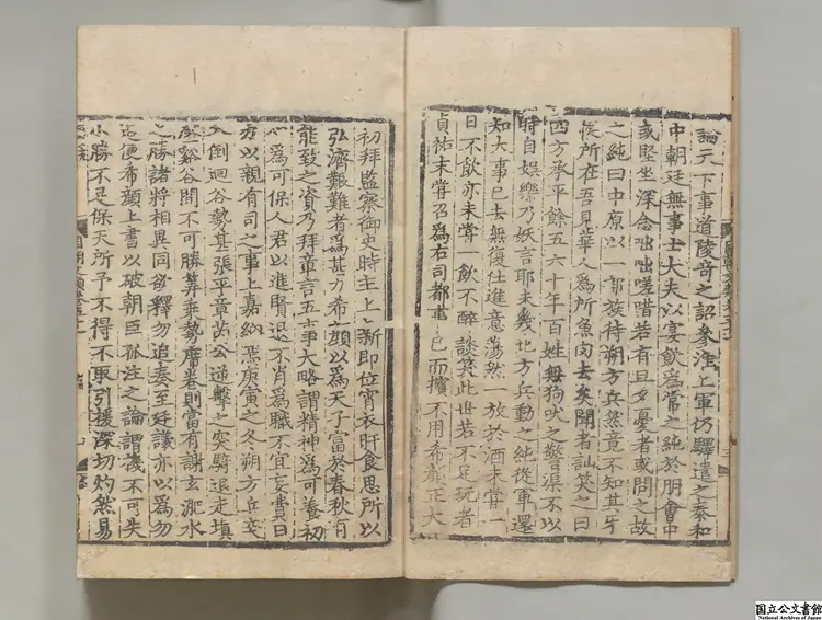 国朝文類 編者蘇天爵(元)元至正02年西湖書院刊本0030 国朝文類 編者蘇天爵(元)元至正02年西湖書院刊本0030