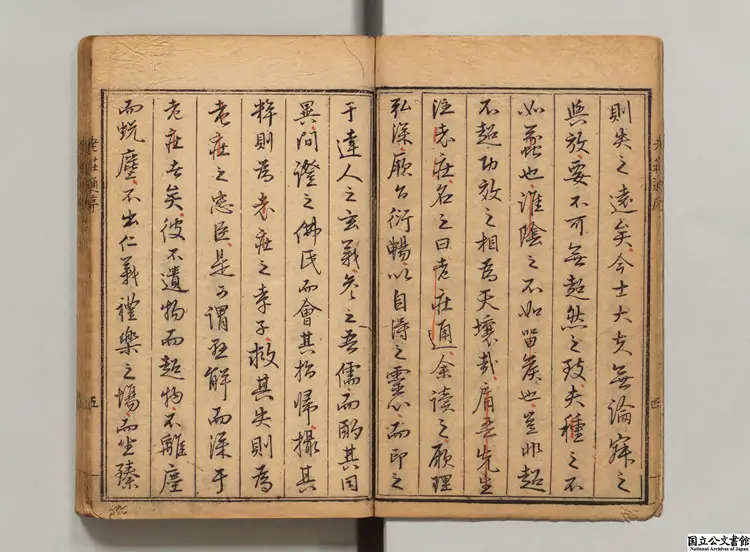 老子通 著者沈一貫(明)明万暦27年刊本 老子通 著者沈一貫(明)明万暦27年刊本