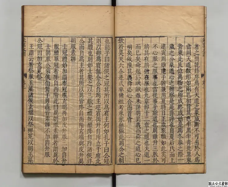 先聖大訓 注釈者楊簡(宋)明万暦刊本 先聖大訓 注釈者楊簡(宋)明万暦刊本