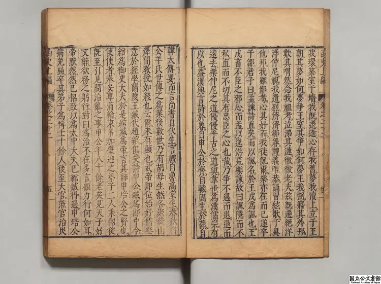 函史  著者鄭元錫（明）明刊本