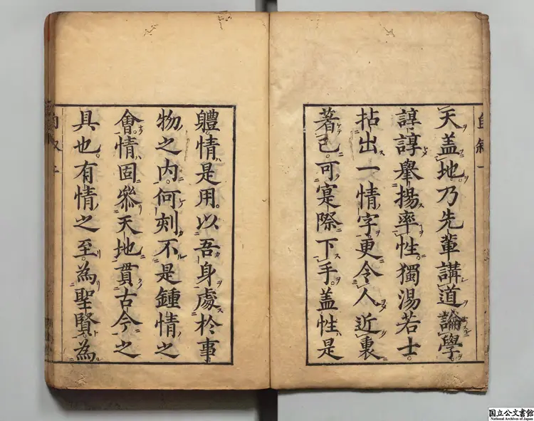 聴松堂語鏡 編者閔度(明)寛文02刊本 聴松堂語鏡 編者閔度(明)寛文02刊本