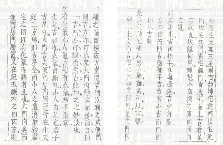 黄一凤 玄髓經註解(明祟禎版)