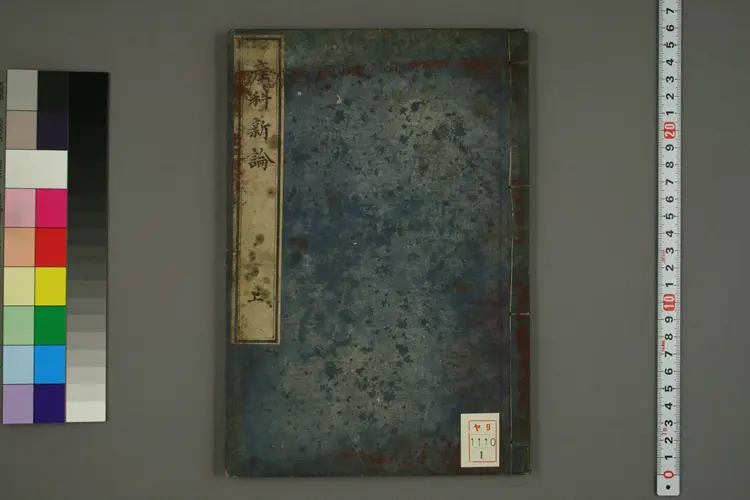 产科新论上卷 产科新论上卷