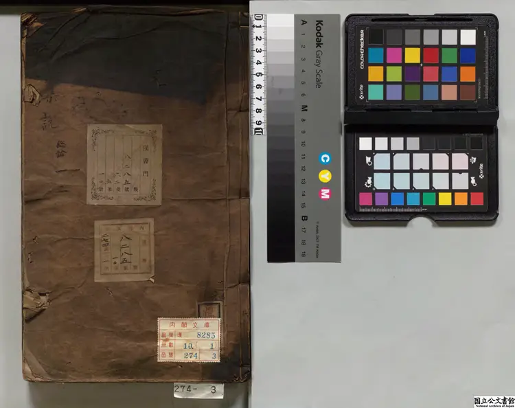 礼記集説 著者陳澔(元)明嘉靖16年崇正書院刊本 礼記集説 著者陳澔(元)明嘉靖16年崇正書院刊本