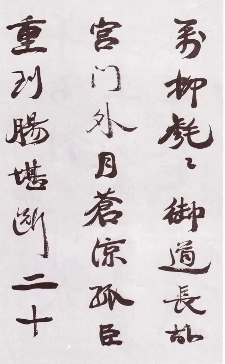 清朝康有为行书自书诗卷