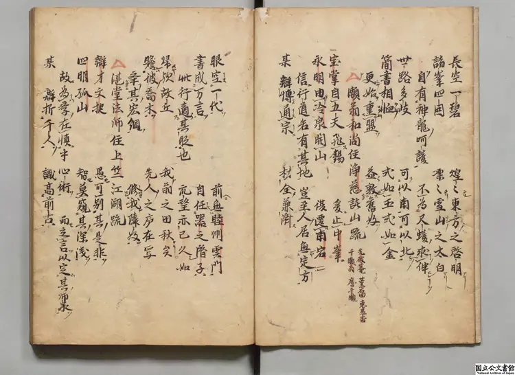 蒲室疏 著者釈大訢（元）江戸初写本