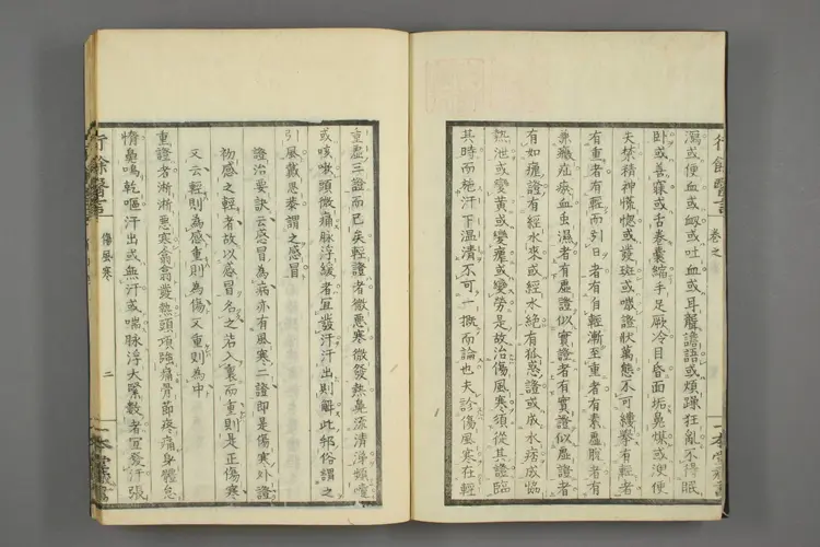 一本堂行余医言卷十九