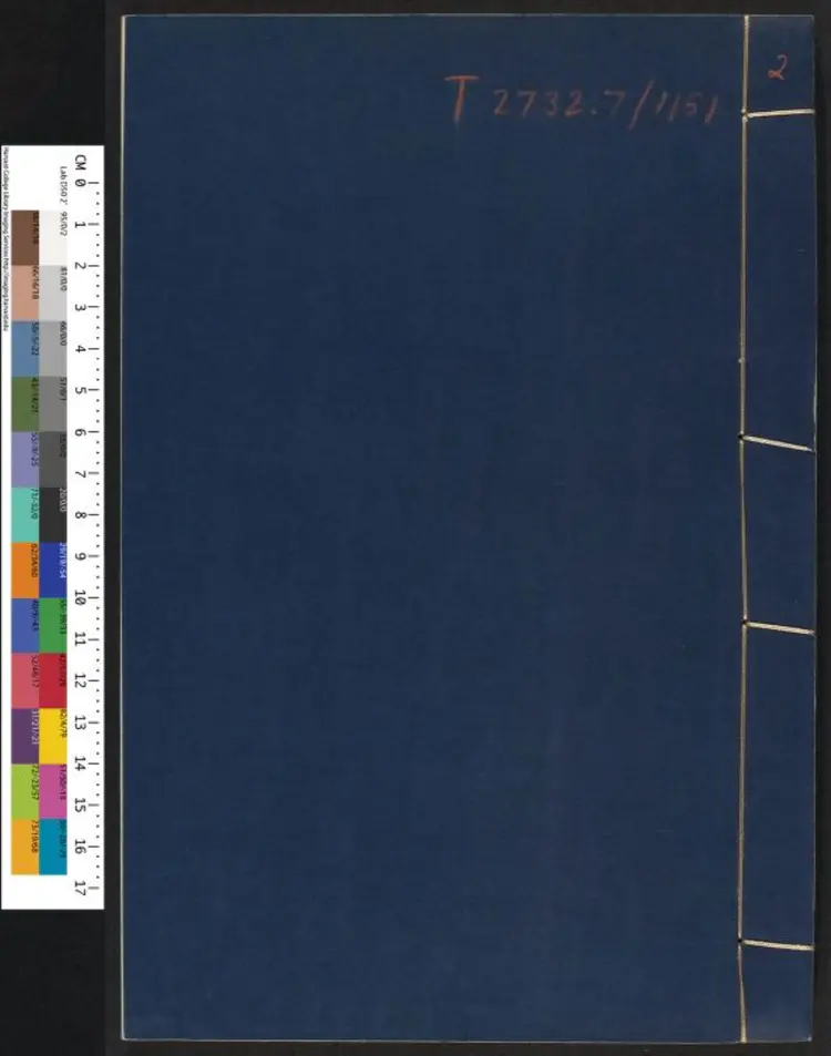 震泽长语二卷.明·王鏊撰.明嘉靖刊本