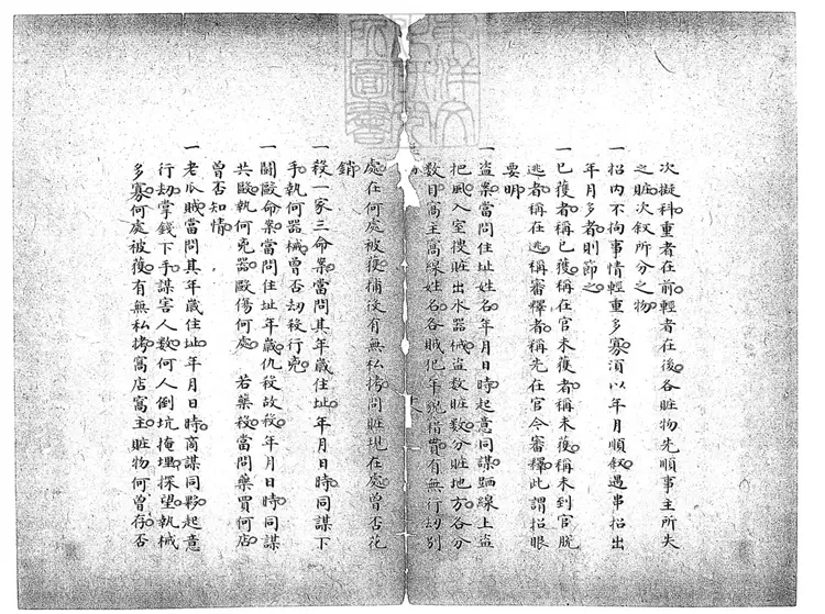 155 總論一卷 鈔本 155 總論一卷 鈔本