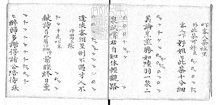 796 張氏曲譜一卷 清末陳氏鈔本 796 張氏曲譜一卷 清末陳氏鈔本