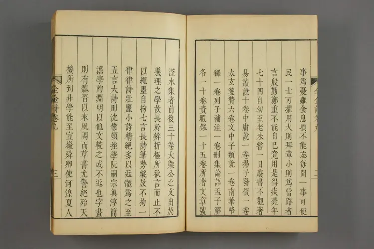 御訂全金詩増補中州集 卷首,卷1-72  元好問 編 ; 郭元{23416c} 補輯