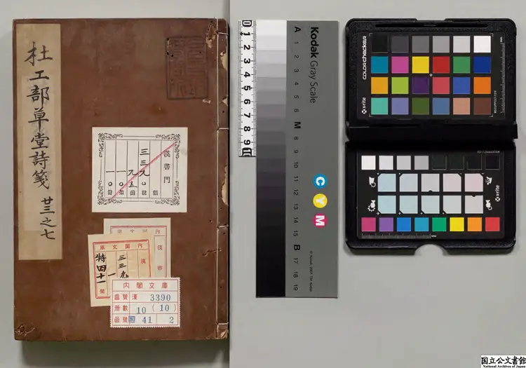 杜工部草堂詩箋 編者魯訔(宋)/注釈者蔡夢弼(宋)/編者趙子櫟(宋)元大徳陳氏刊本0096 杜工部草堂詩箋 編者魯訔(宋)/注釈者蔡夢弼(宋)/編者趙子櫟(宋)元大徳陳氏刊本0096