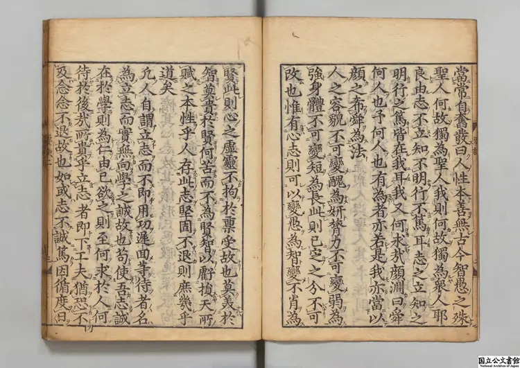 撃蒙要訣甲 著者李珥(朝鮮) 万治01年刊本 撃蒙要訣甲 著者李珥(朝鮮) 万治01年刊本