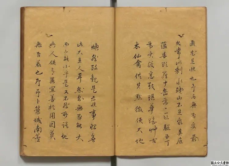 園冶 著者計成(明)寛政07年写本 園冶 著者計成(明)寛政07年写本