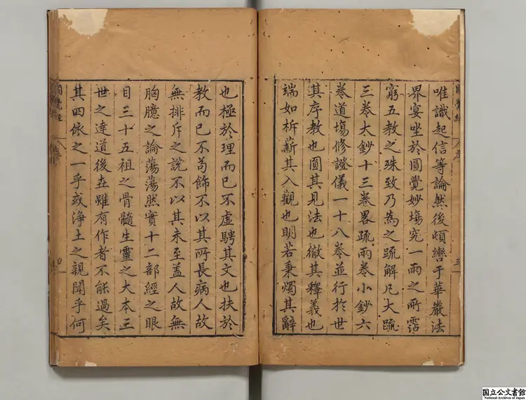 大方広円覚修多羅了義経 著者釈宗密(唐) 明刊本 大方広円覚修多羅了義経 著者釈宗密(唐) 明刊本