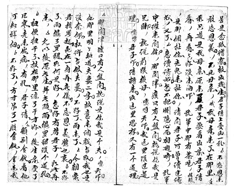 626 題曲一卷　清鈔本