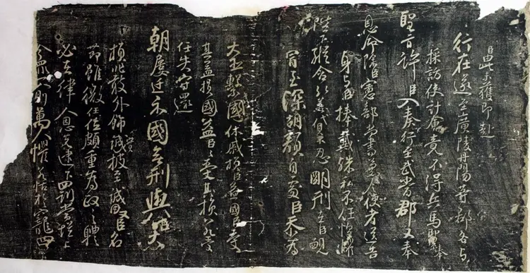 唐朝颜真卿行草让宪部尚书表(残阙) 唐朝颜真卿行草让宪部尚书表(残阙)