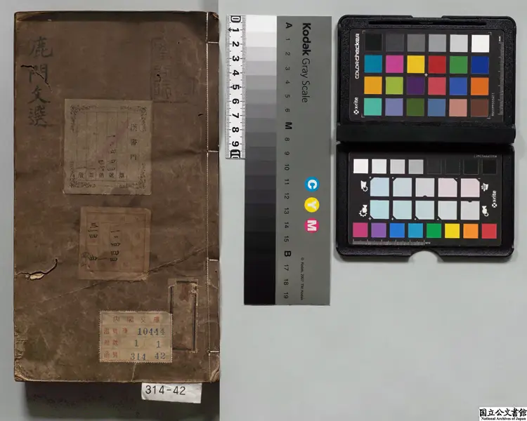 新刻九我評註茅先生白華楼蔵稿文選評  選者茅坤（明）／注釈者李廷機（明）明刊本