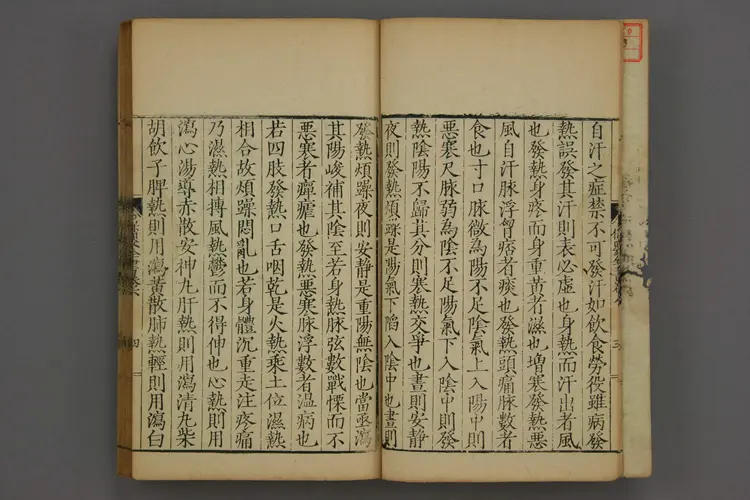 保婴全书卷六 保婴全书卷六