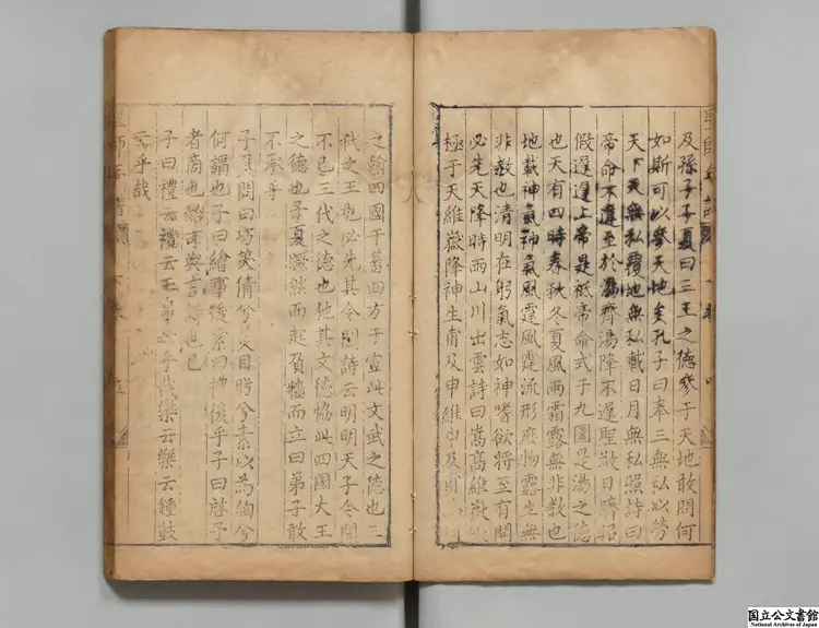 至聖先師孔子年譜 著者蔡悉（明）明刊本