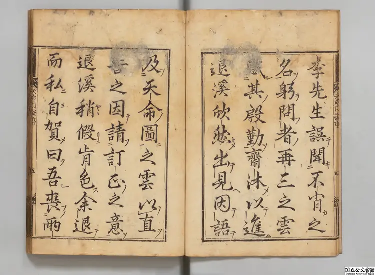 天命図説乙 著者鄭之雲(朝鮮)正保03年刊本/慶安04年印 天命図説乙 著者鄭之雲(朝鮮)正保03年刊本/慶安04年印