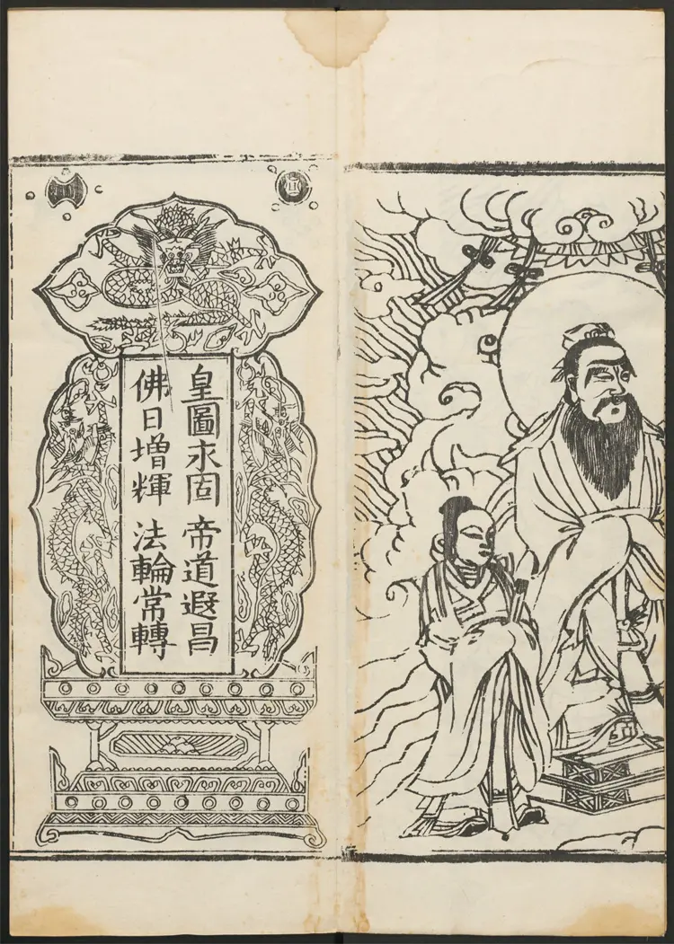 苦功悟道经.罗清撰.清康熙年刻本 苦功悟道经.罗清撰.清康熙年刻本