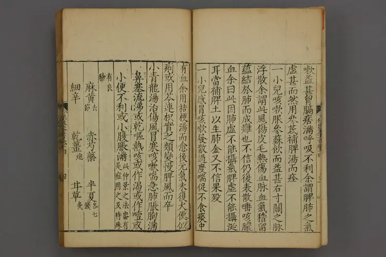 保婴全书卷十四 保婴全书卷十四