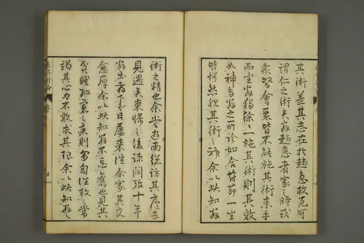 产科新论上卷 产科新论上卷