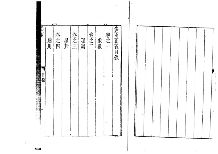 张受祺_参两正义