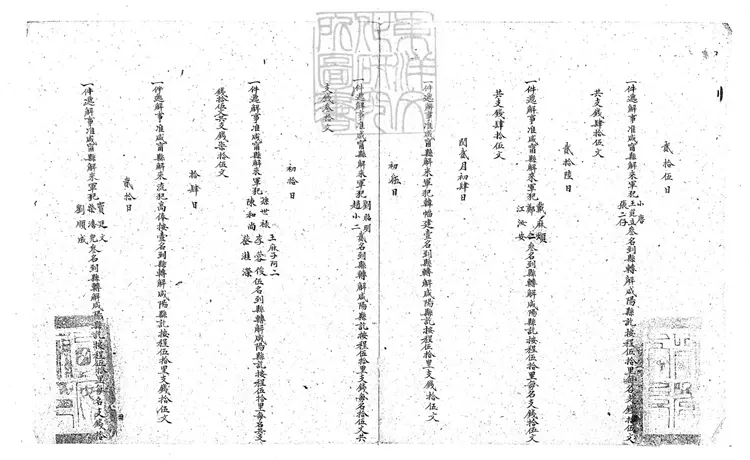 131 陝西西安府造賚所屬宣統元年分墊支過遞犯口糧錢文奏銷清冊不分卷 宣統二年鈔本 131 陝西西安府造賚所屬宣統元年分墊支過遞犯口糧錢文奏銷清冊不分卷 宣統二年鈔本