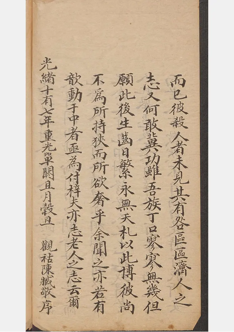 仙传白喉治法 仙传白喉治法