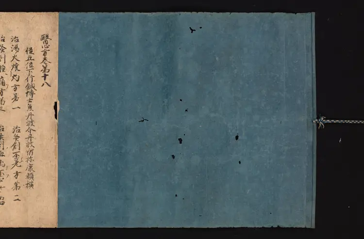 医心方.丹波康赖撰.18.卷十八.总三十卷.十二世纪抄本.东京国立博物馆藏