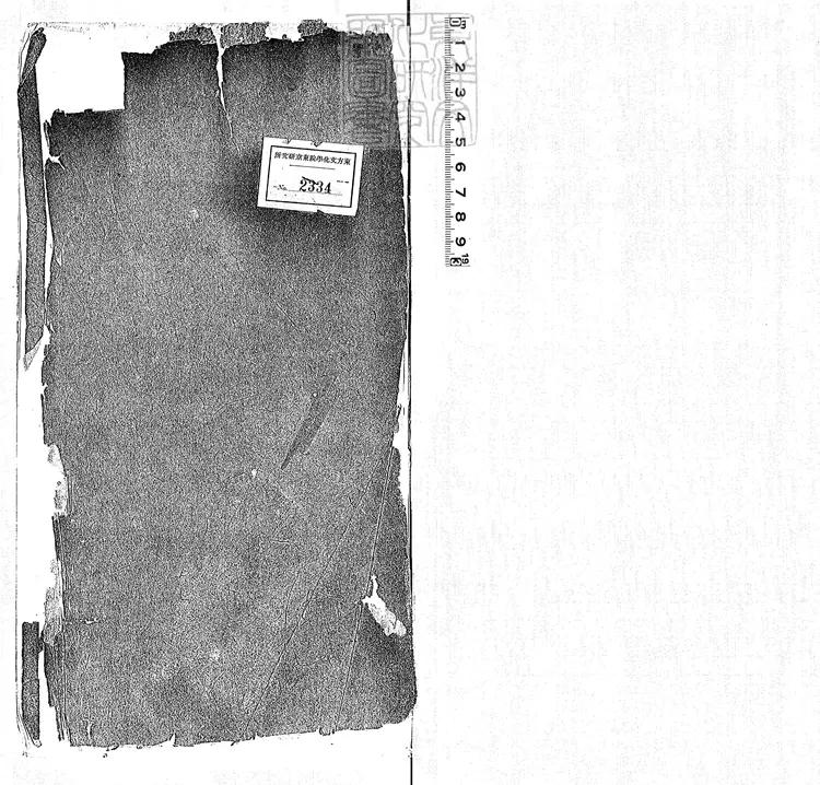 54 鄭氏佚書　光緒十四年浙江書局刊本