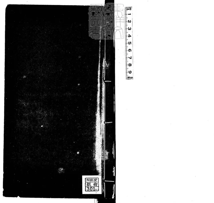 817 曲律易知二卷 飲流齋著叢書之一民國十一年刊本 817 曲律易知二卷 飲流齋著叢書之一民國十一年刊本