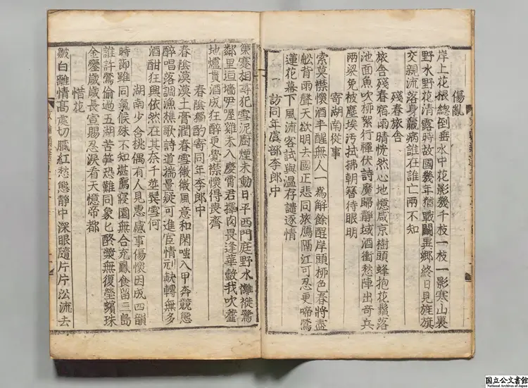 文翰類選大成  編者李伯璵（明）／校訂者馮厚（明）朝鮮刊本0066