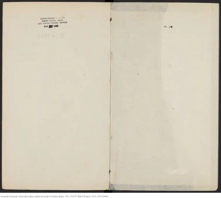 《王荊公選唐詩》20卷【宋】王安石 出版商：緯蕭草堂 清康熙戊子（西元1708年）