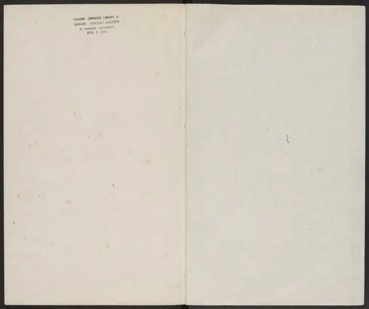 郢事纪略一卷.明.王禹声编.明嘉靖刊本