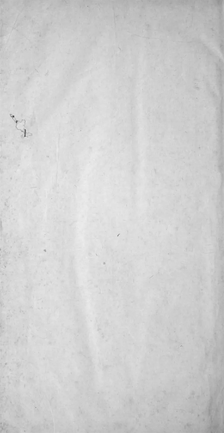 漢隸字原校勘記