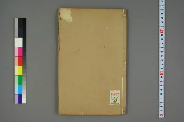 外台秘要卷三十三