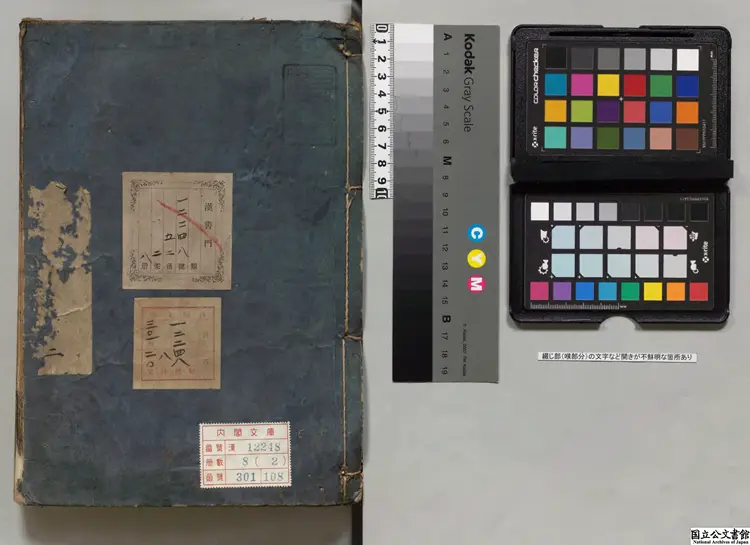 新刊万病回春  著者龔廷賢（明）江戸刊本