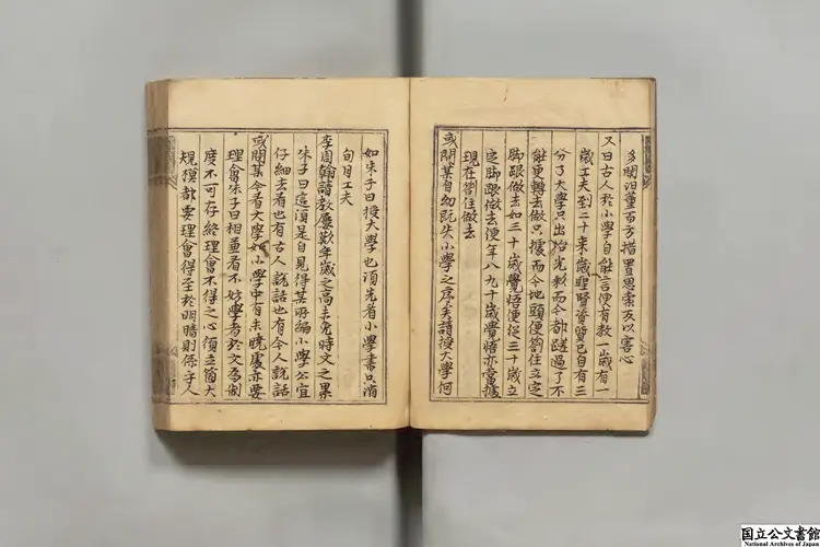 小学 著者朱熹(宋)朝鮮万暦27年写本 小学 著者朱熹(宋)朝鮮万暦27年写本