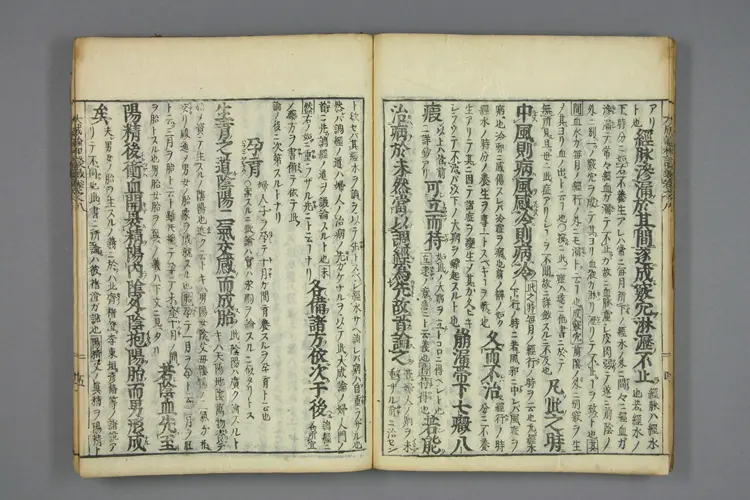 医方大成论和语抄卷八