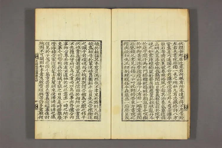 息庵先生文集 卷之1-5 黄暹撰 息庵先生文集 卷之1-5 黄暹撰