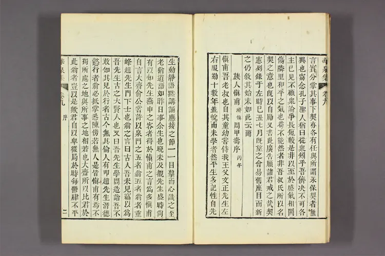 華泉集 卷1-16  李采撰