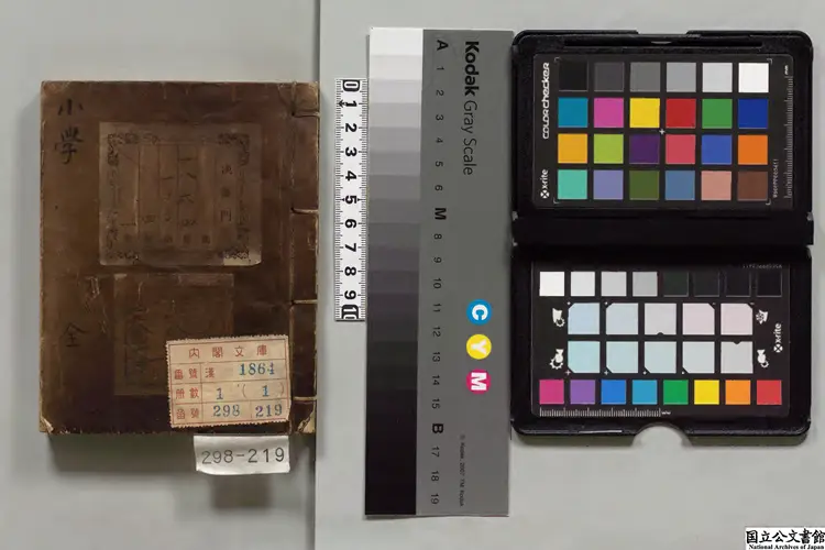 小学 著者朱熹(宋)朝鮮万暦27年写本 小学 著者朱熹(宋)朝鮮万暦27年写本