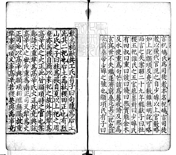 38 附釋音周禮註疏四十二卷　元刊明修本