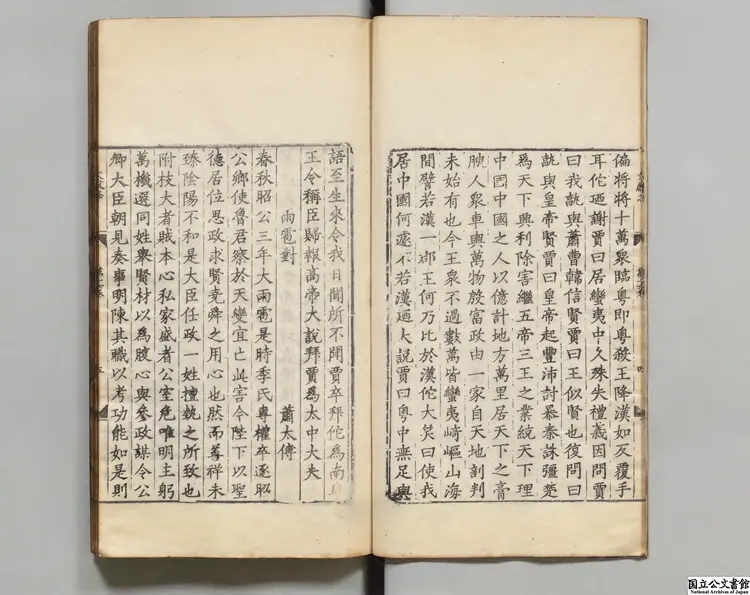 淮郡文献志  著者潘塤（明）明嘉靖明嘉靖34年刊本